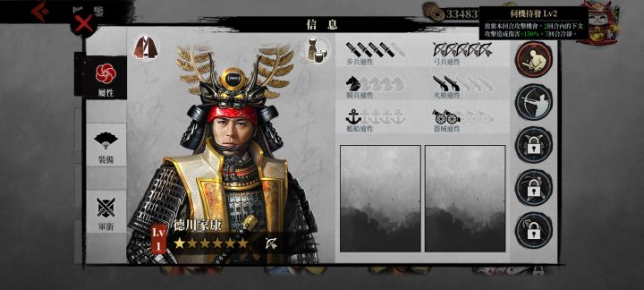 将领测评最终弹截图