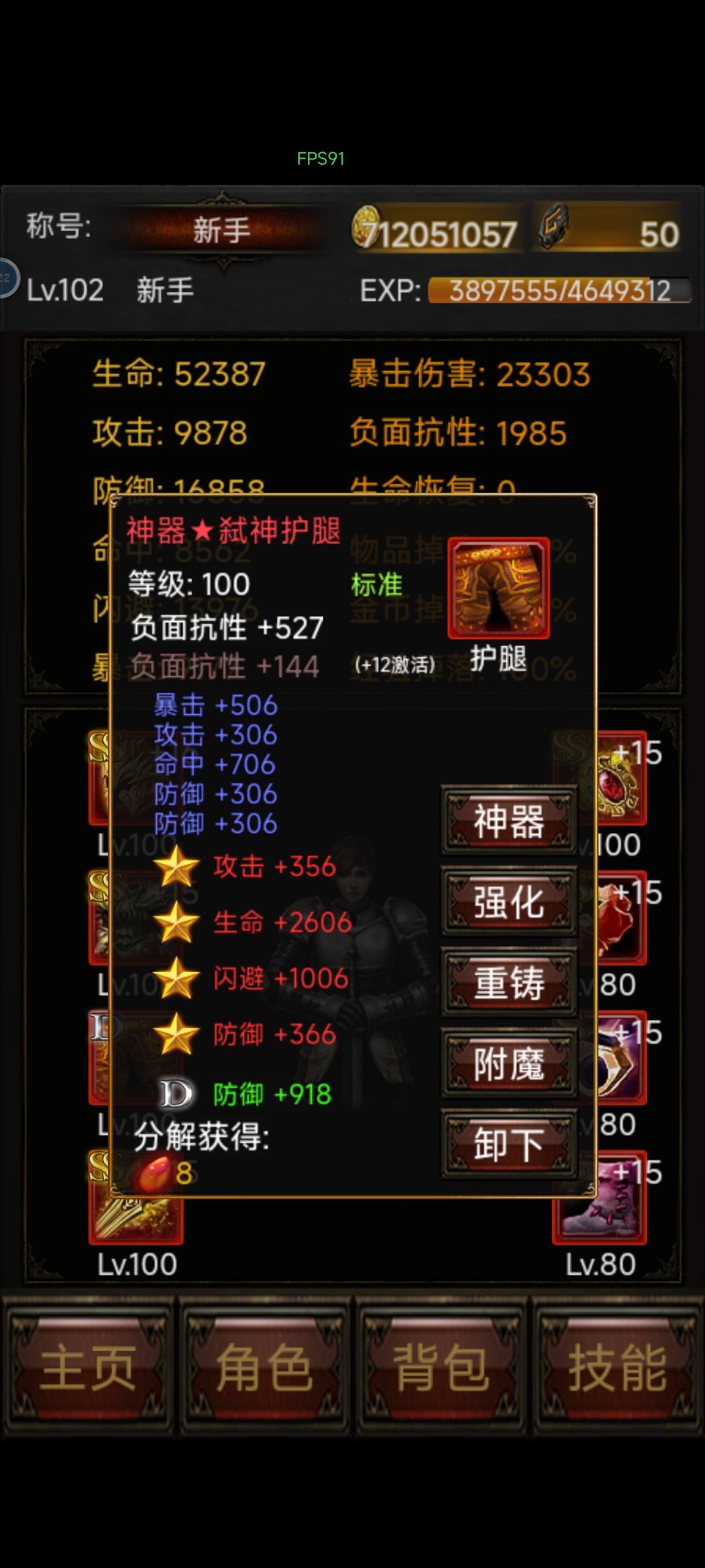 游戏100级是不是就毕业了 3