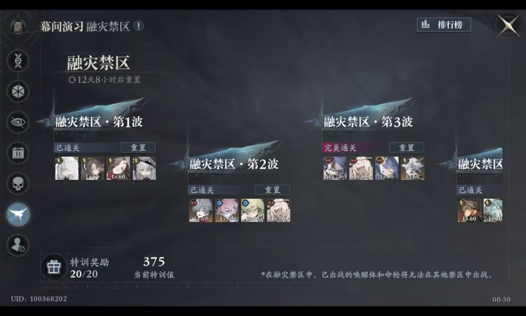 2个月61级挑战融灾400，拼尽全力无法战胜 3