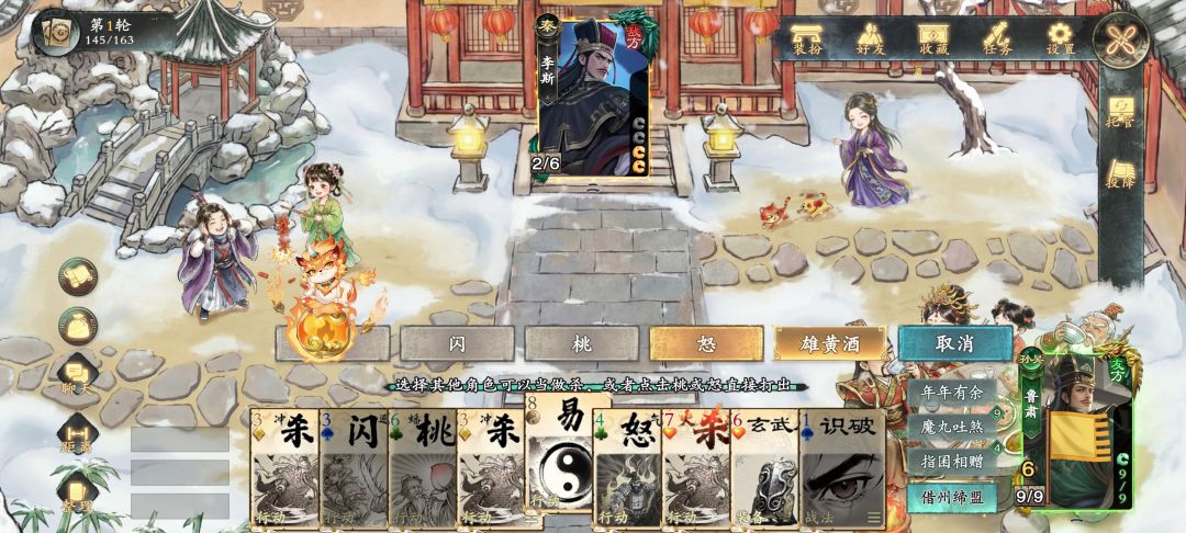 更新完千里关羽信物起一个造型上的作用 3