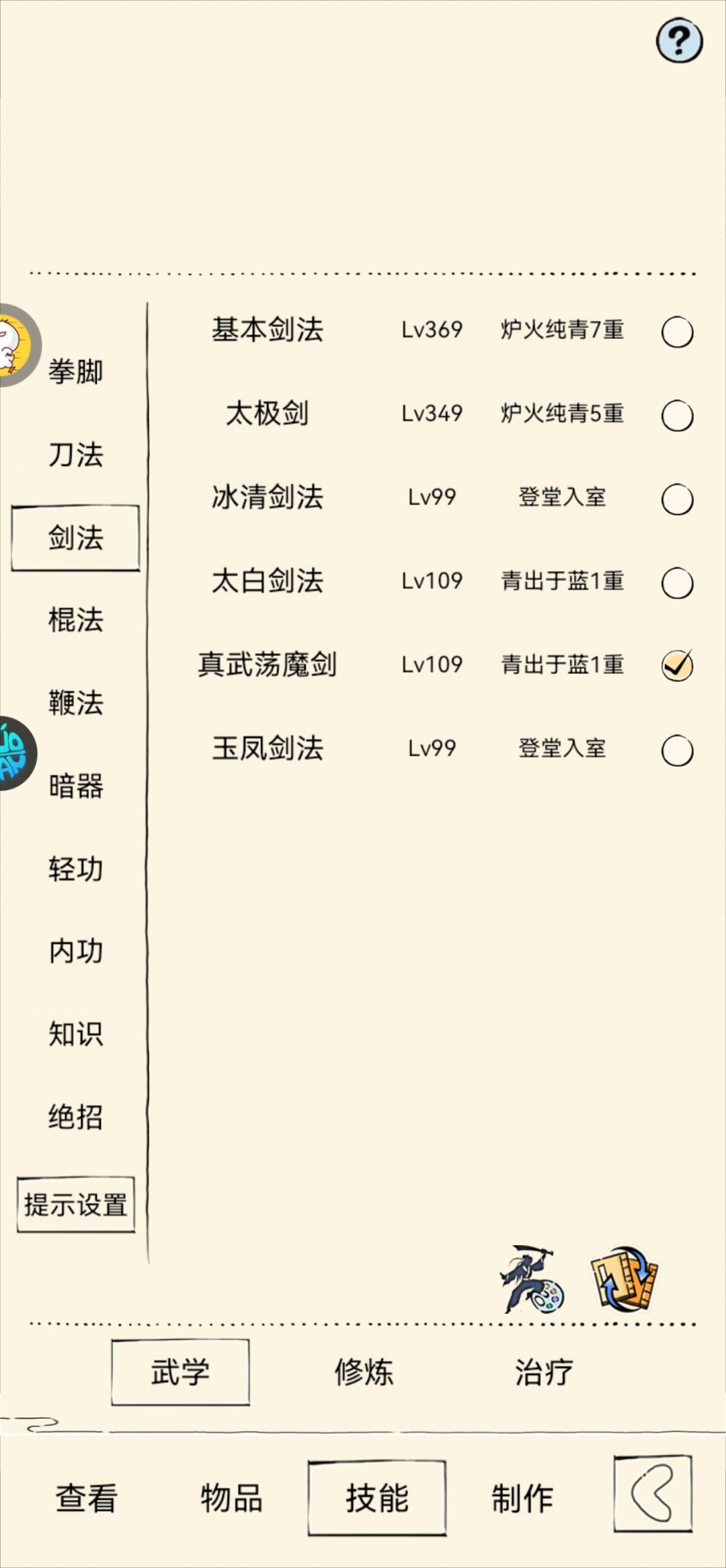 暴27:今日此时,太极金顶! 2