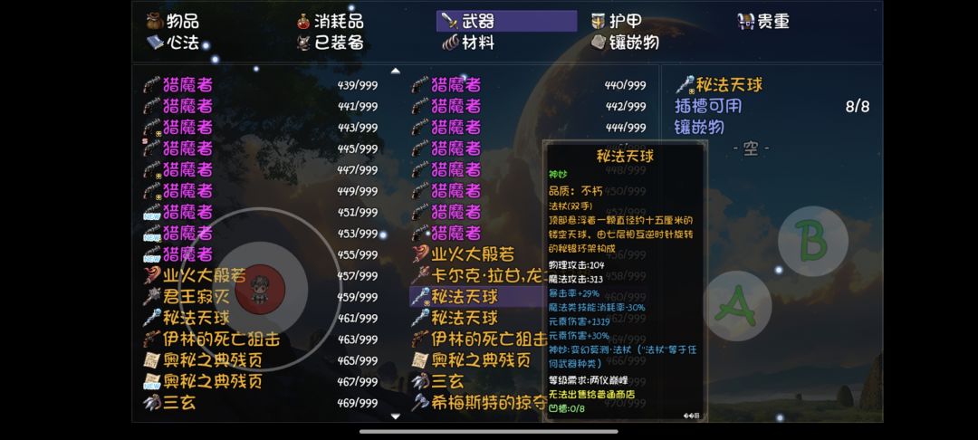 这两个神妙有啥用不 1