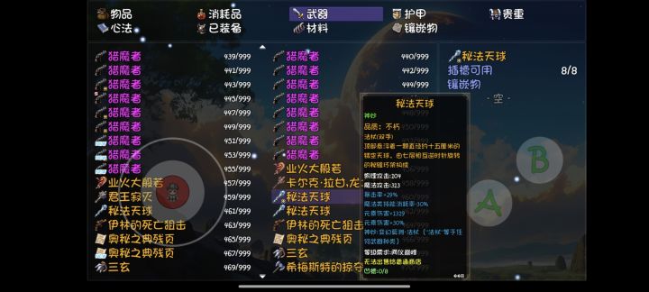 这两个神妙有啥用不截图