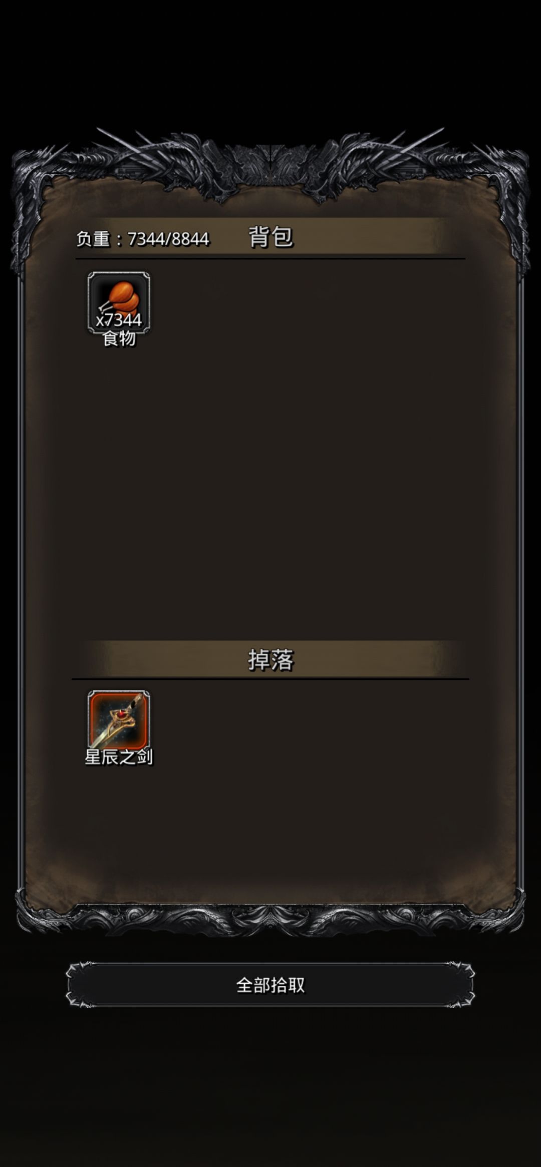 有了圣戒,星空苏就成了弟弟 1