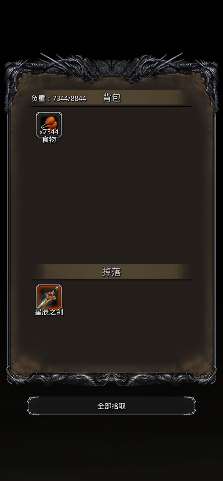 有了圣戒,星空苏就成了弟弟截图