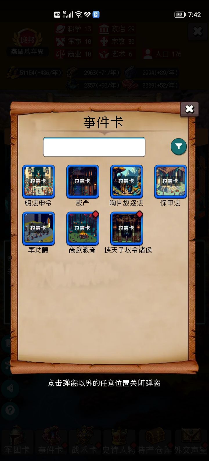 论坛打卡第一天截图