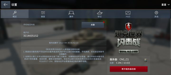 求波好友截图
