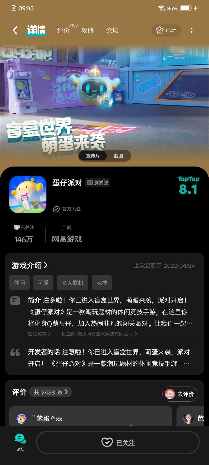 TapTap