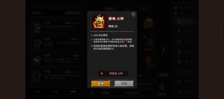 这两个火神升级，会不会使第二属相熔火领主也得到加成截图
