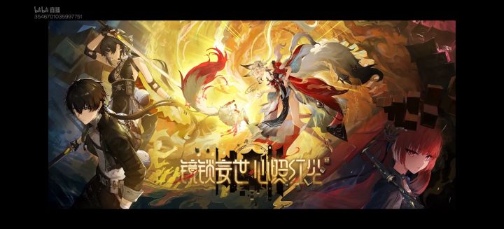 鸣潮3.7版本前瞻直播总结截图