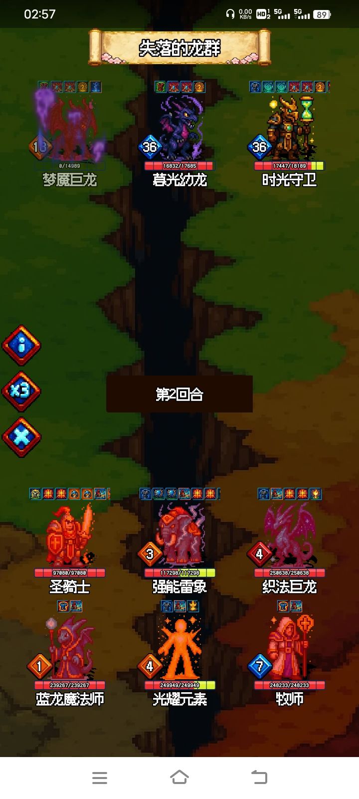 难度四小怪数值 2