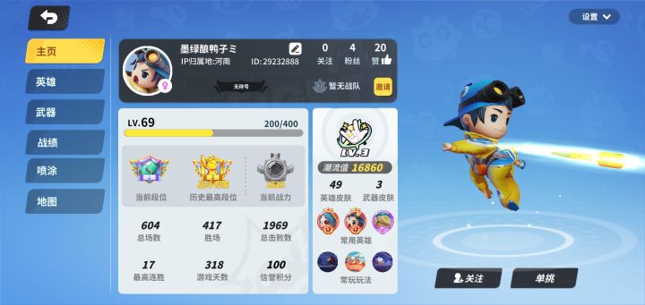 逆天匹配机制,给我匹配的都是什么神人队友截图
