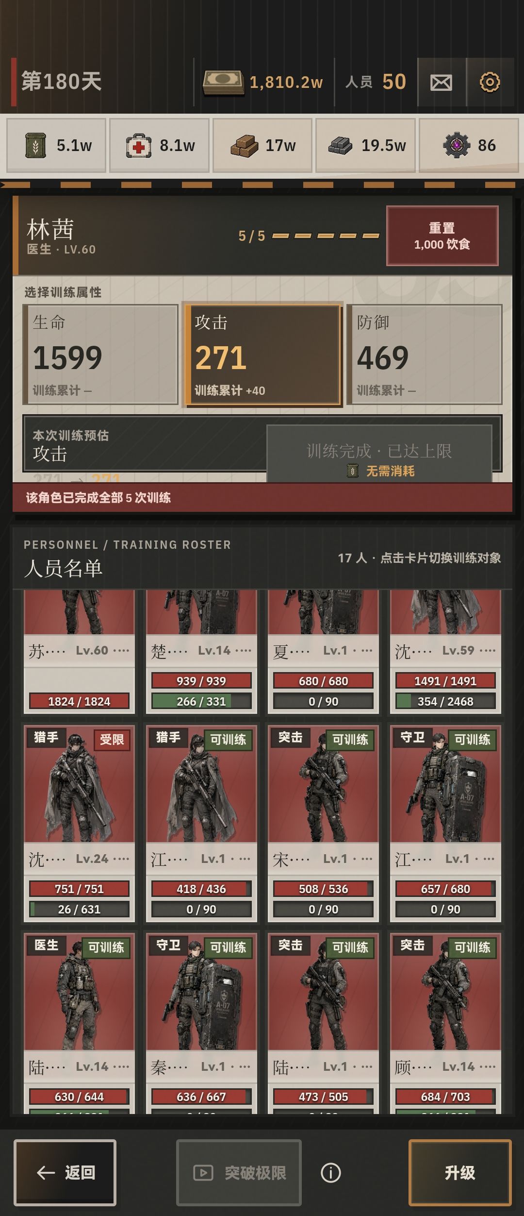 训练场能不能把在编队伍里的人放前面 1