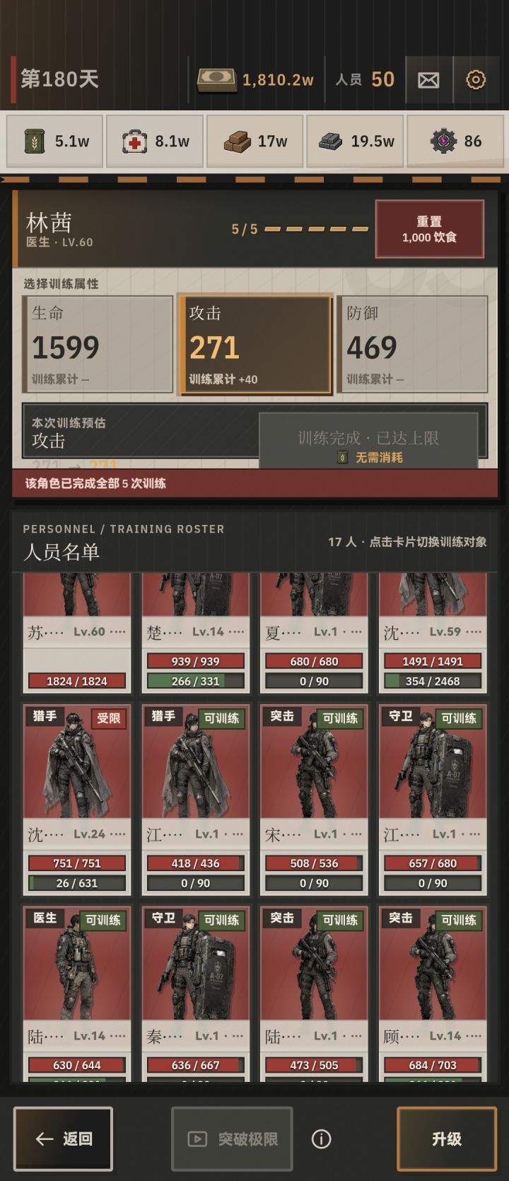 训练场能不能把在编队伍里的人放前面截图
