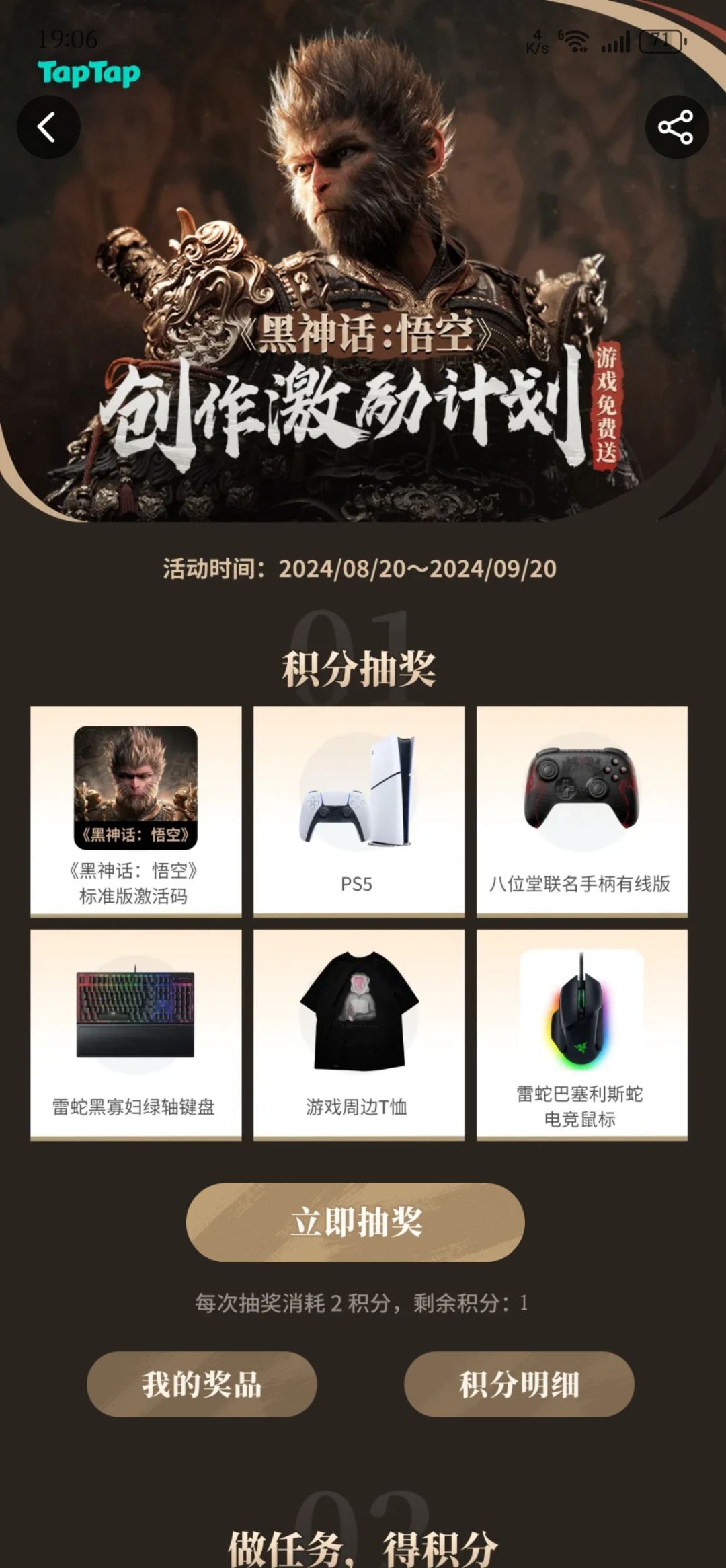 能不能中一个 1