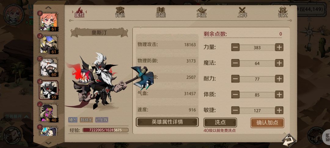 最喜欢的角色 1