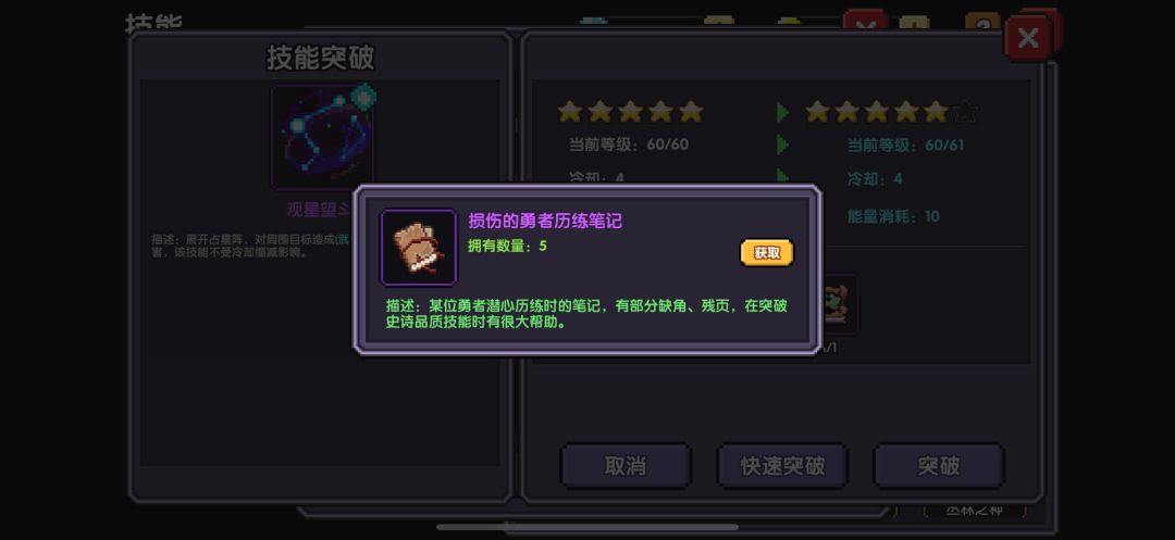 这个怎么获得? 1