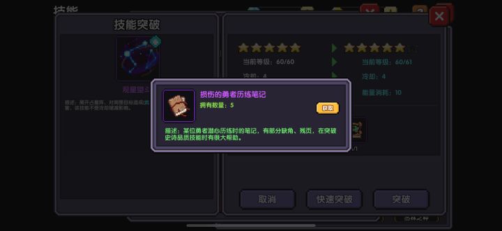 这个怎么获得?截图
