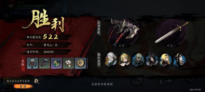 打卡!我的日常闯关!截图