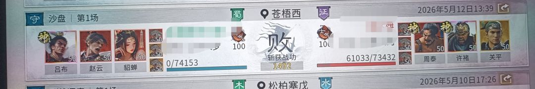 吕布被许诸天克,拉吕布的哭晕在厕所里 1