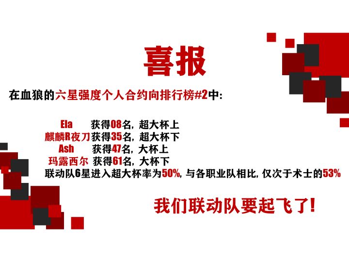 联动队5人H15-3,等你来压4截图