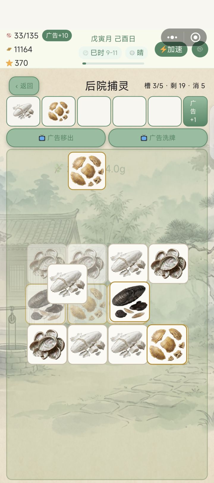 感觉更新之后卡卡的，捕灵的时候尤其明显截图