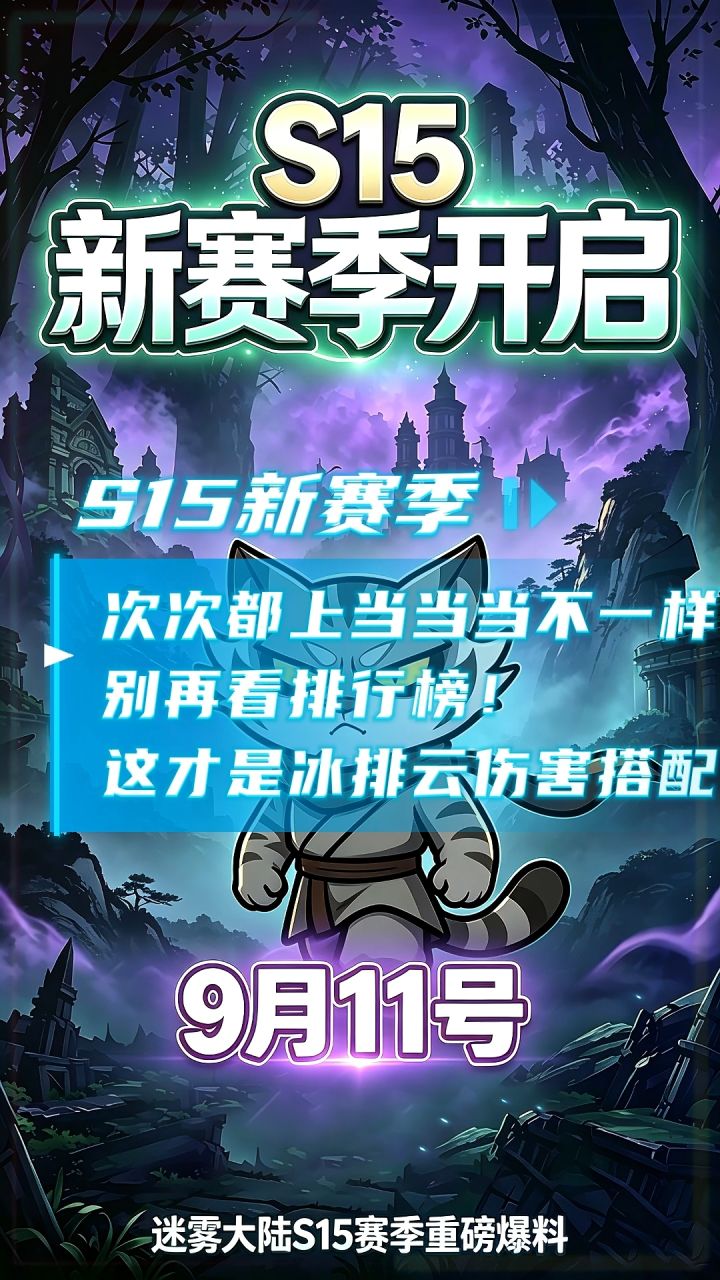 次次都上当当当不一样!别再看排行榜!这才是冰排云伤害搭配截图