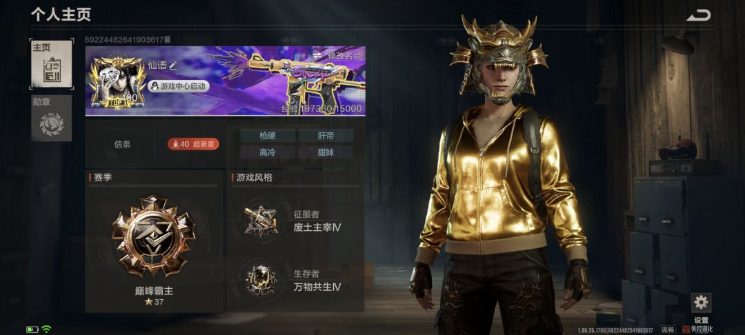 申请将【信条】高级社群升为超级群 3
