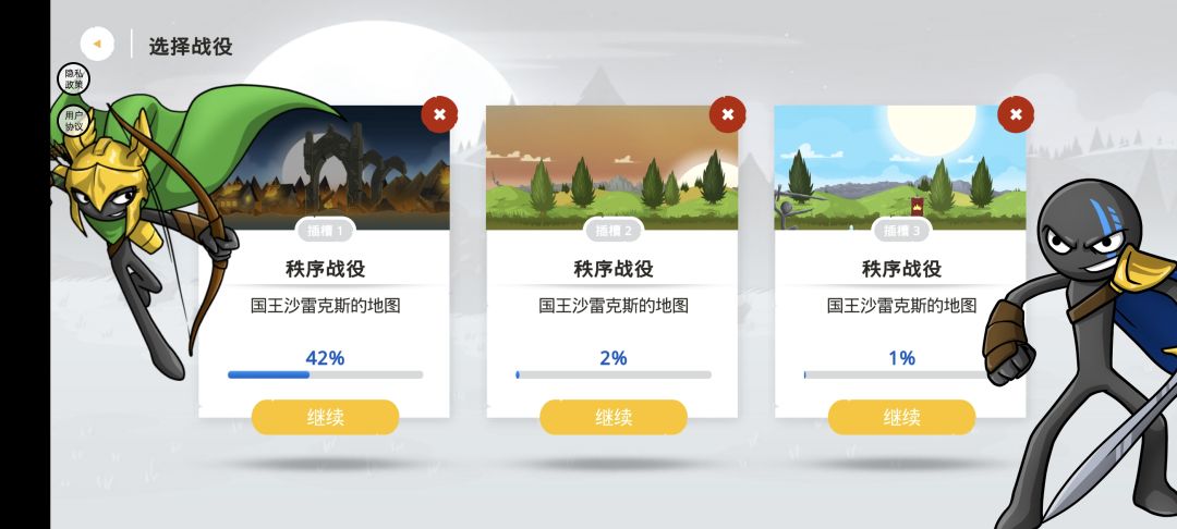 简单通关截图