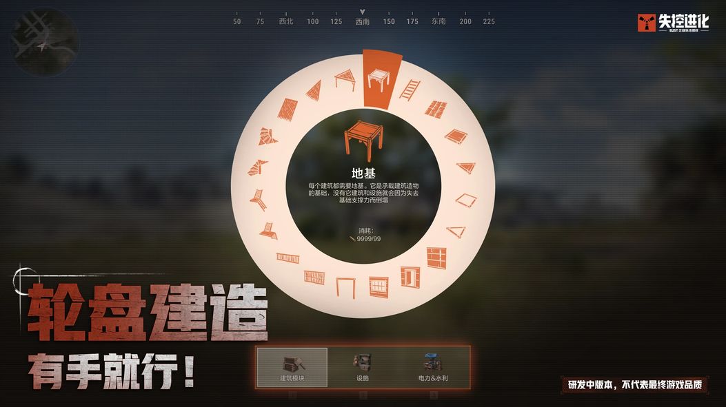 优化UI对《失控进化》的攻略价值 2