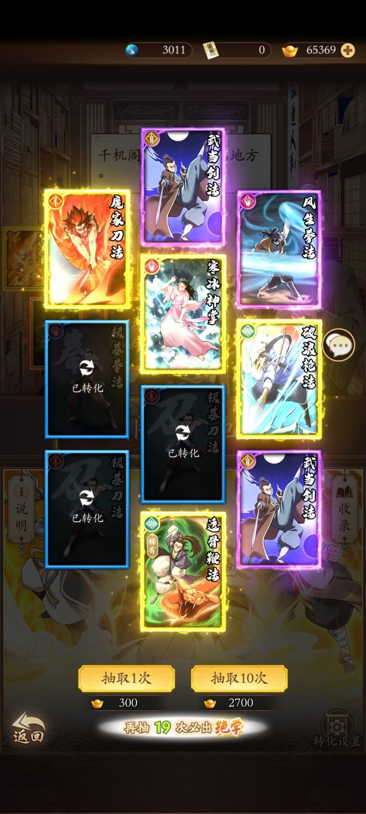欧了一次 4金截图