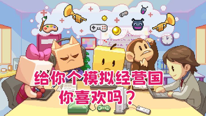 开罗游戏世界大集合！从此找开罗不再迷路截图