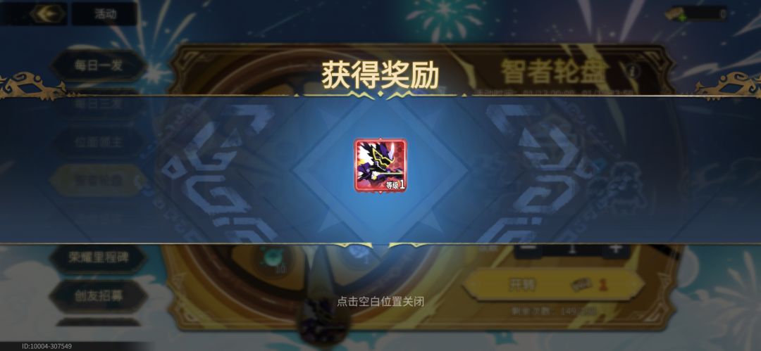 欧皇来咯 1