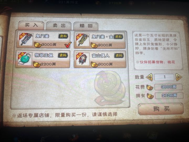 周年庆元宝角色换哪个啊截图