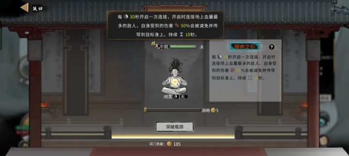 新手刚加入宗门截图