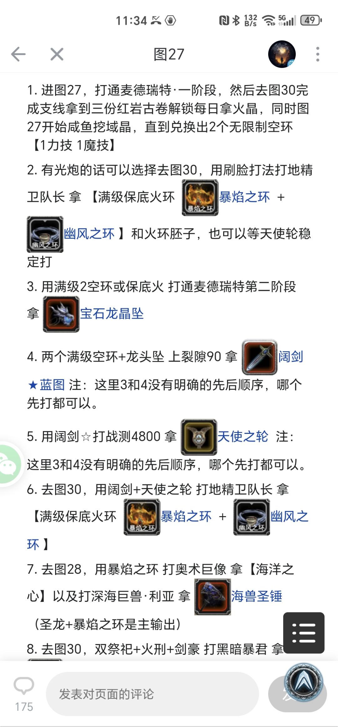偷环求助 1