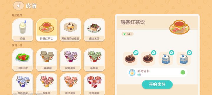蹲蹲浇水搭子截图