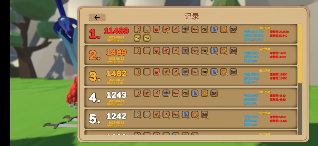 超级连狙流11469分截图