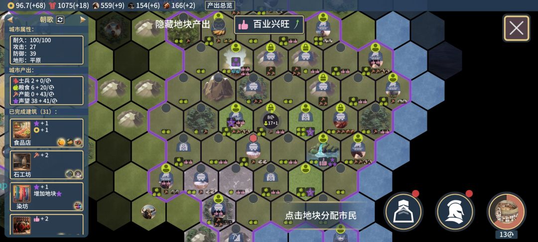 这发展速度快不快第119回合 2