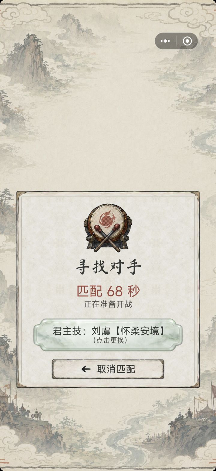 匹配的时候切后台了在回来就是一直等待中了,刚才明明是集结四个人了的截图
