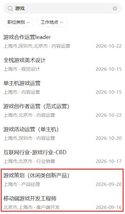 某红书跨界做游戏!招策划疑似进军女性赛道截图