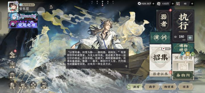 博山炉,会赢吗?截图