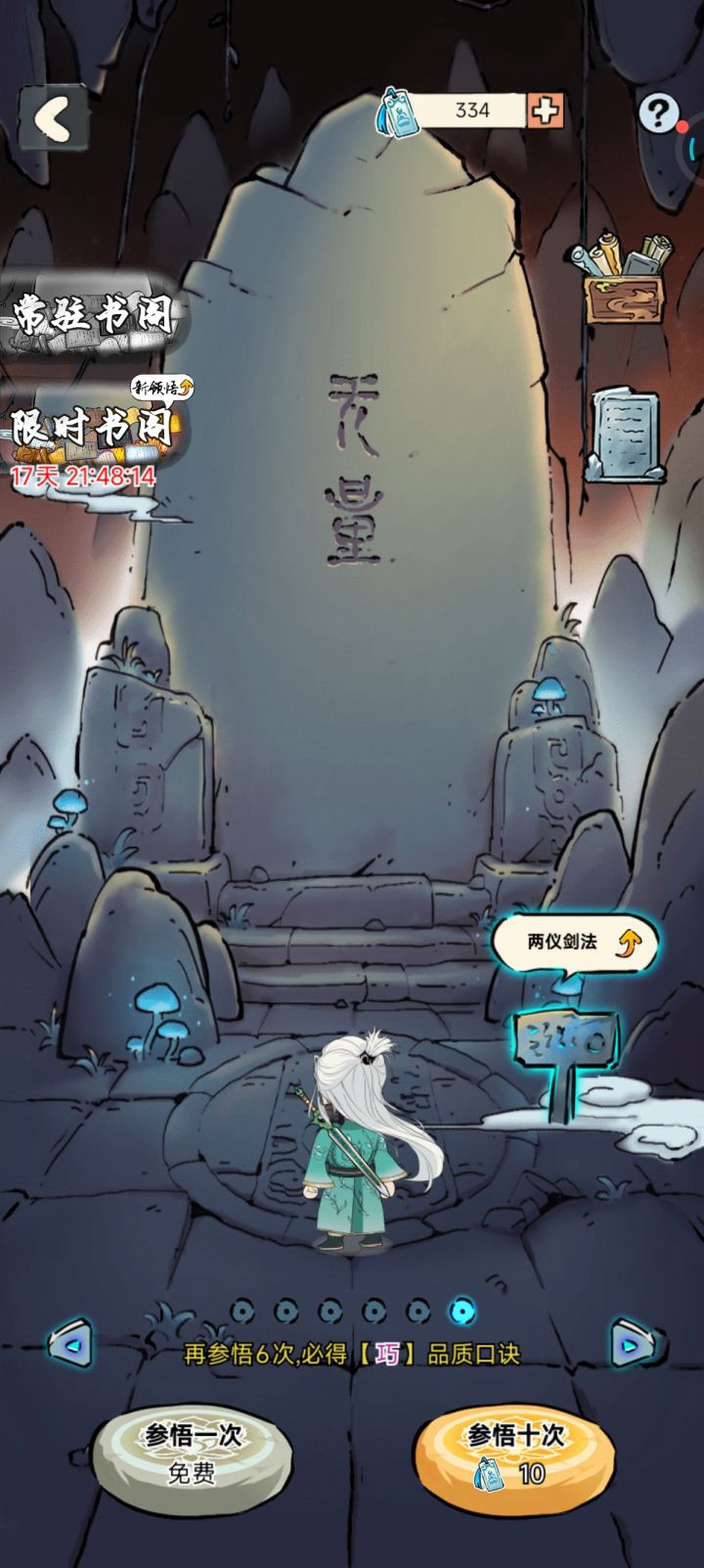 致敬传奇耐歪王截图