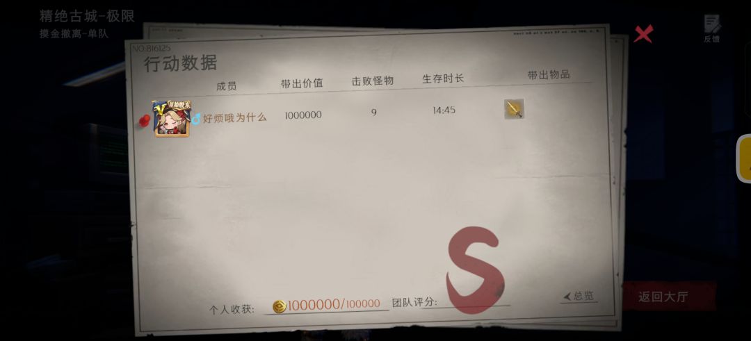 终于出了第一把大剑 2