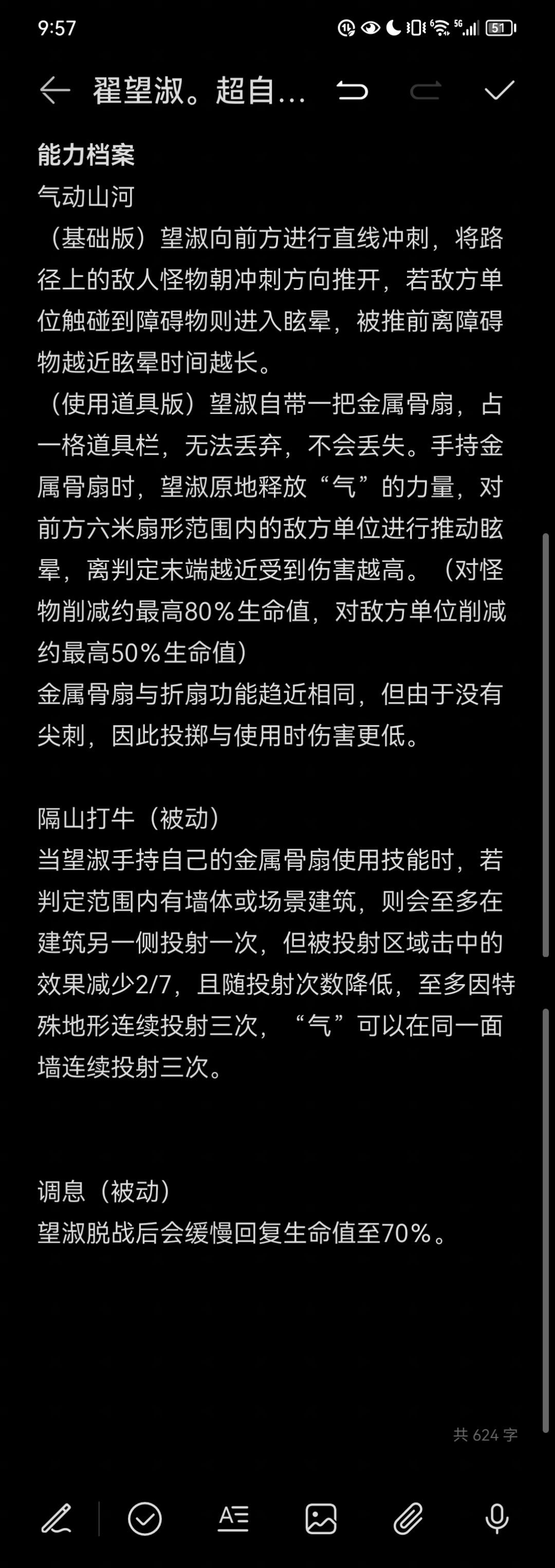 懒得复制了，这段时间最后一个投递 2