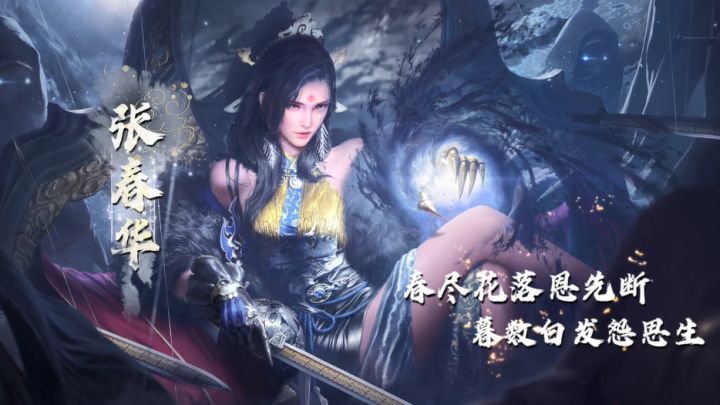张春华角色PV-「春花散尽」截图