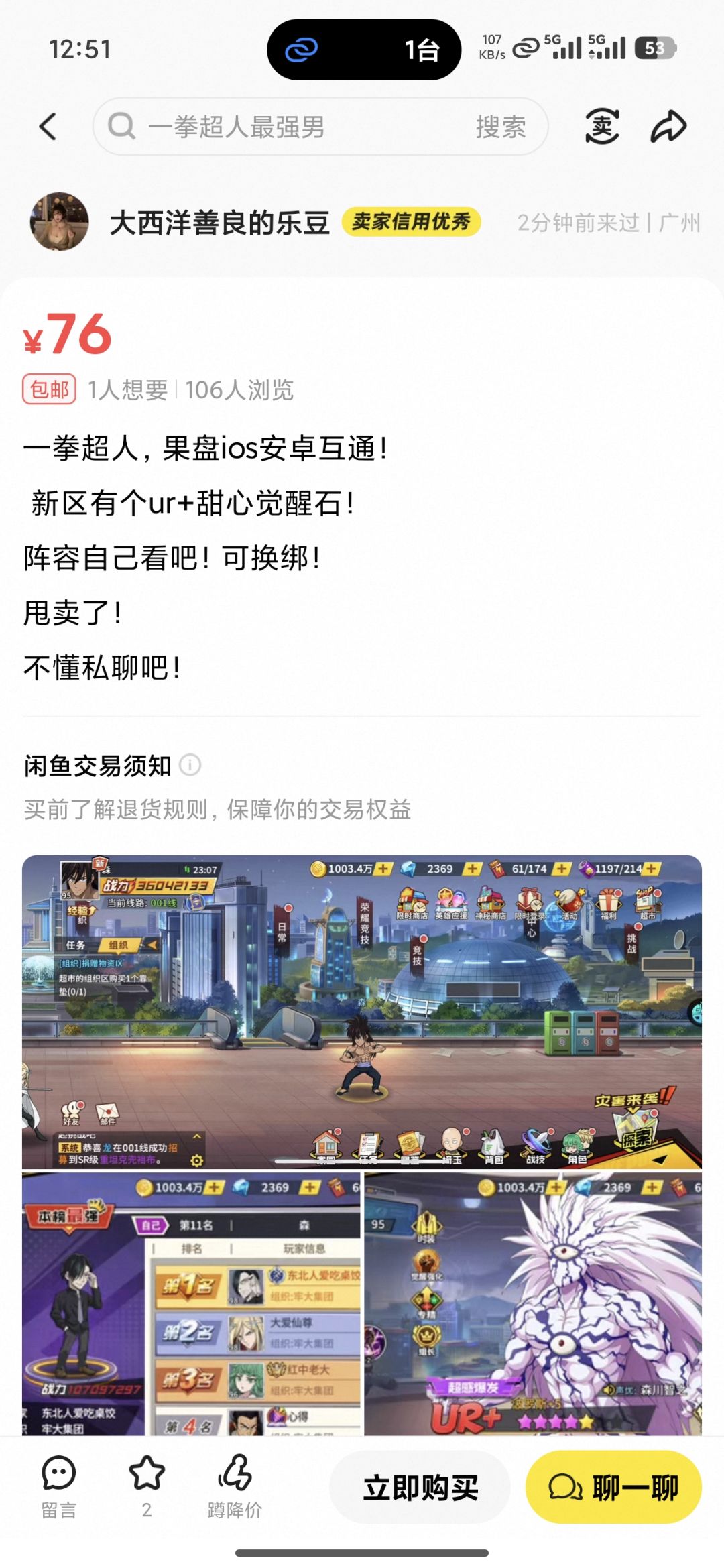 闲鱼号 6