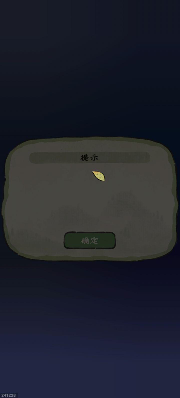 每隔2分钟就卡截图