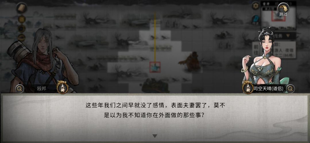 横刀夺爱后居然还能触发隐藏剧情 2