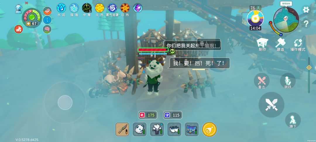 熊大三件套大摇大摆进营地救人和砍蛤蟆腿! 2